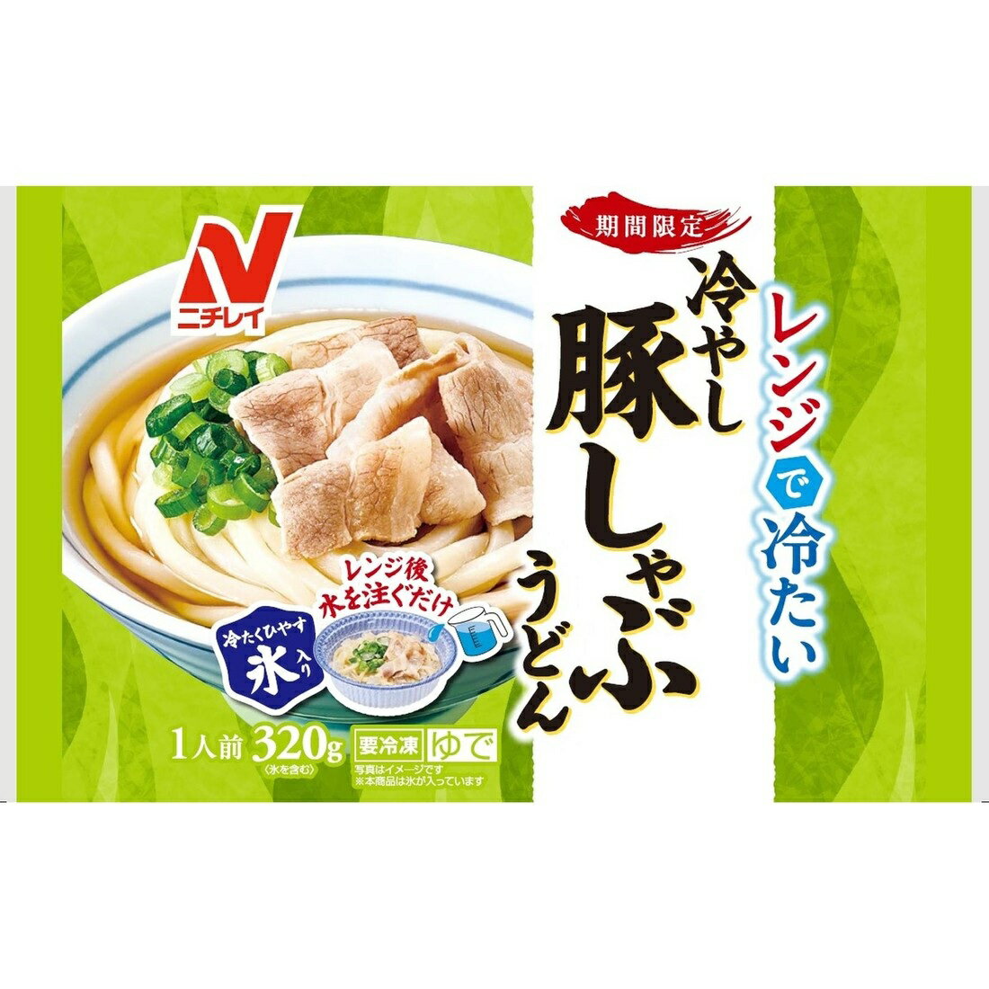 よりどり割】レンジで冷たい 冷やし豚しゃぶうどん（冷凍）｜楽天