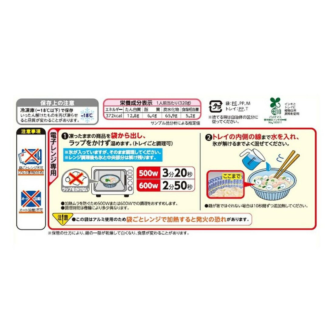 レンジで冷たい 冷やし豚しゃぶうどん（冷凍）｜楽天マート - ネット