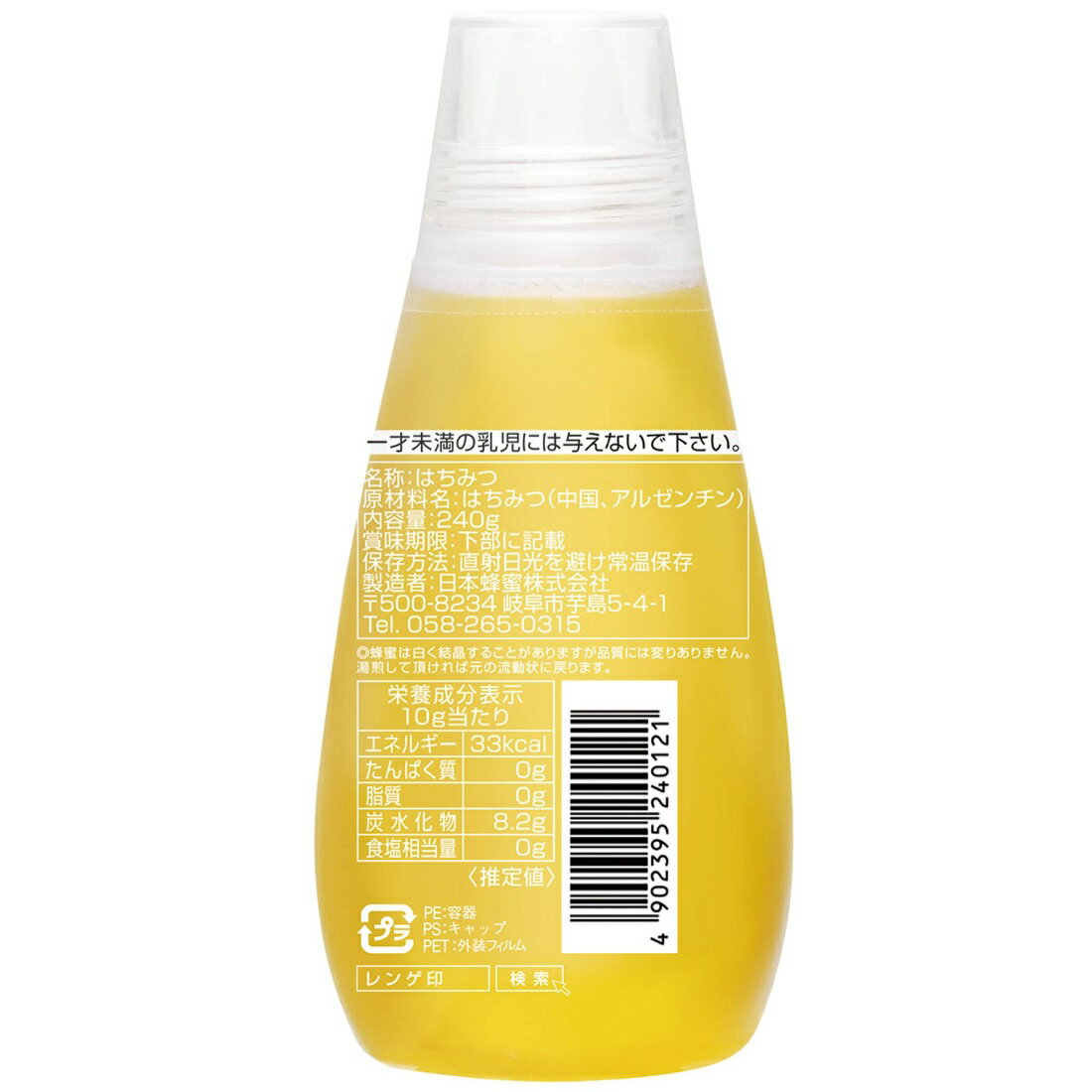 ブレンド純粋はちみつ｜楽天マート - ネットスーパー