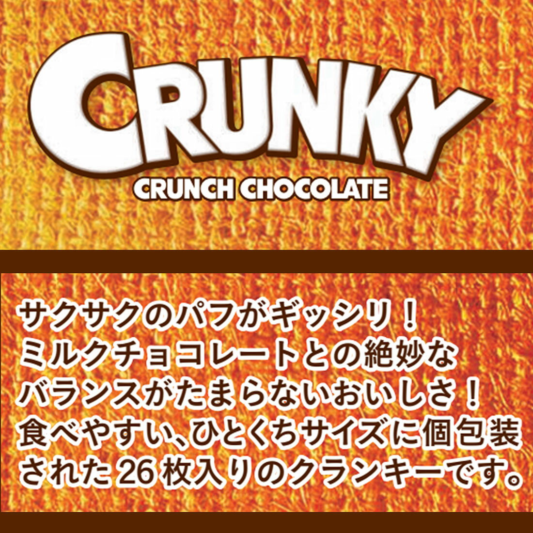 クランキー エクセレント｜楽天マート - ネットスーパー
