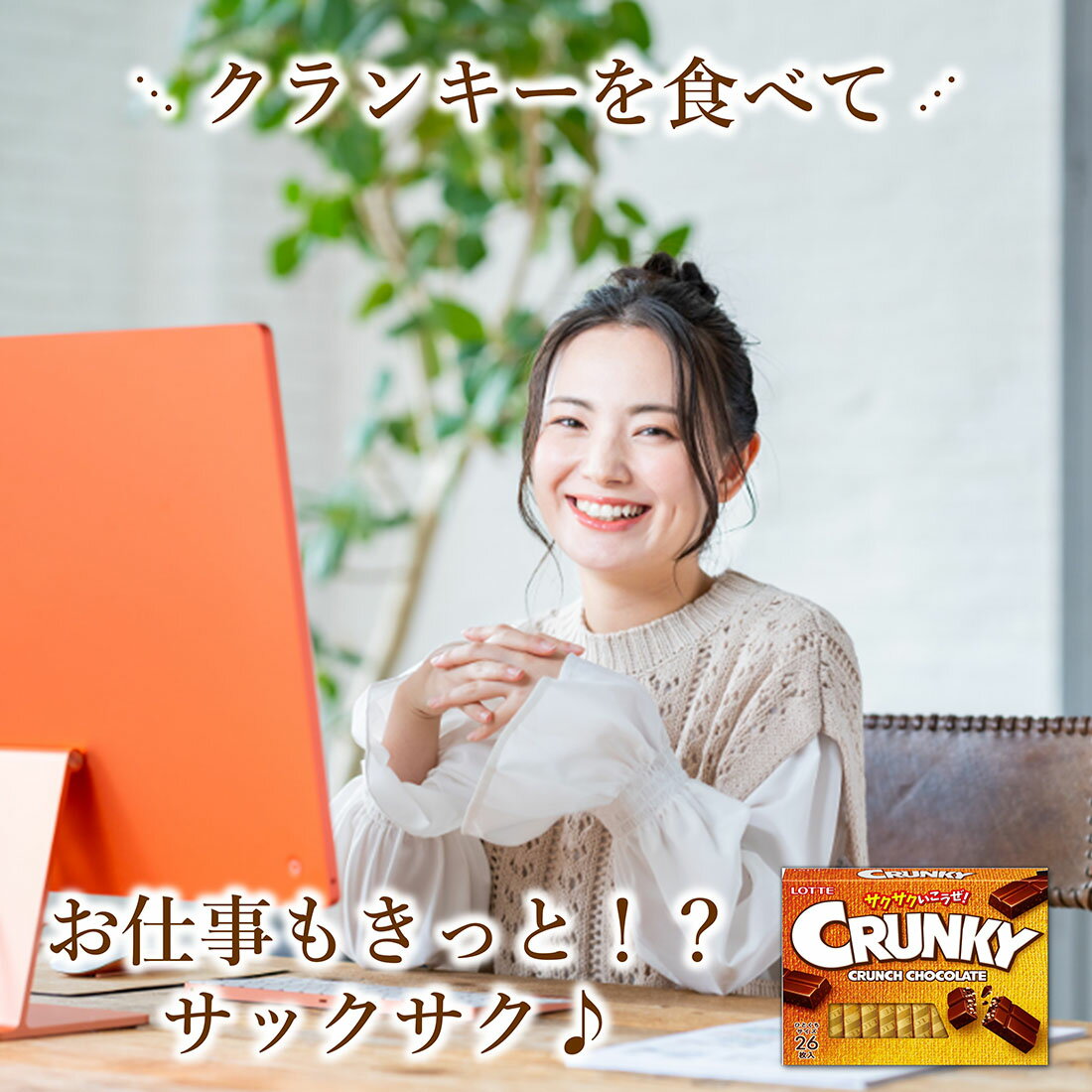 クランキー エクセレント｜楽天マート - ネットスーパー