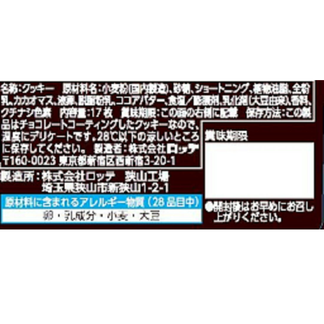 チョココ｜楽天マート - ネットスーパー
