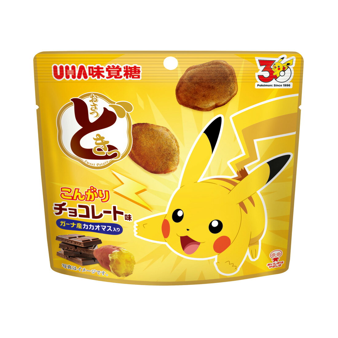 在庫処分】おさつどきっポケモン こんがりチョコレート味｜楽天マート