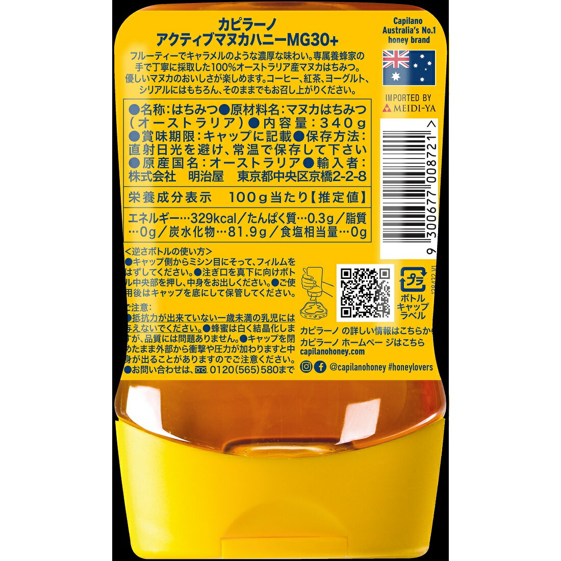 アクティブマヌカハニー MG30＋｜楽天マート - ネットスーパー