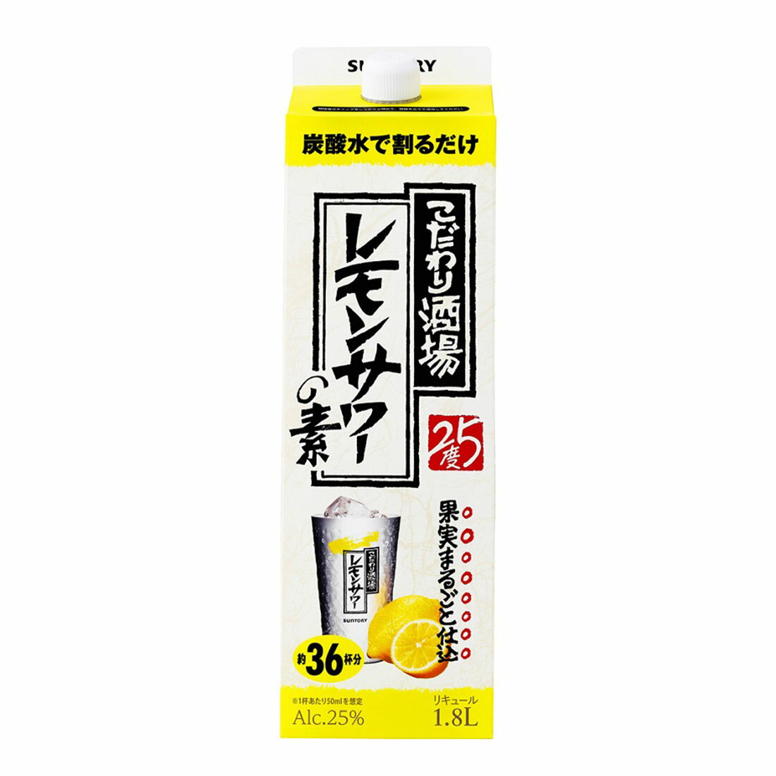 こだわり酒場のレモンサワーの素｜楽天マート - ネットスーパー