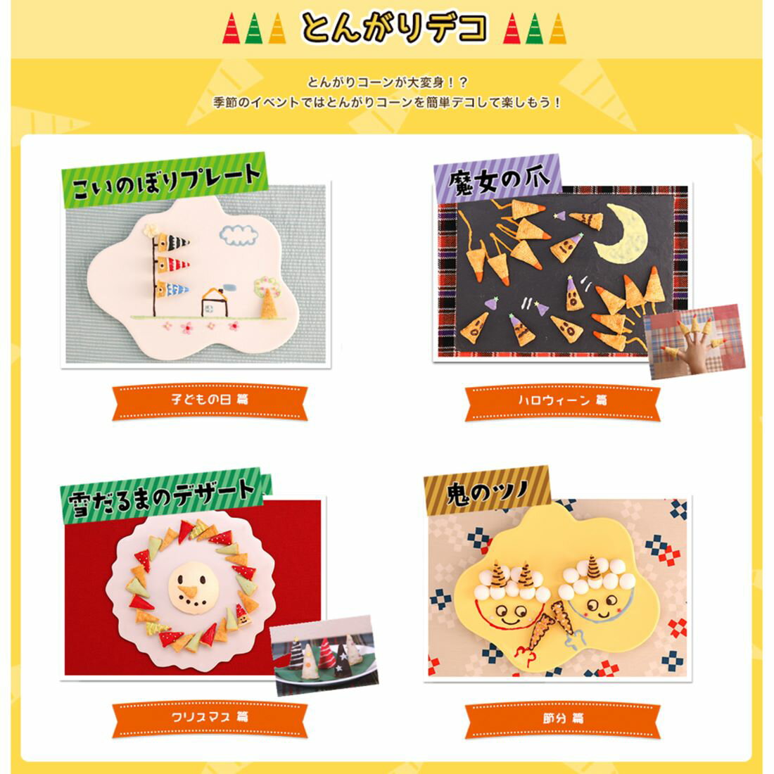 とんがりコーン あっさり塩｜楽天マート - ネットスーパー