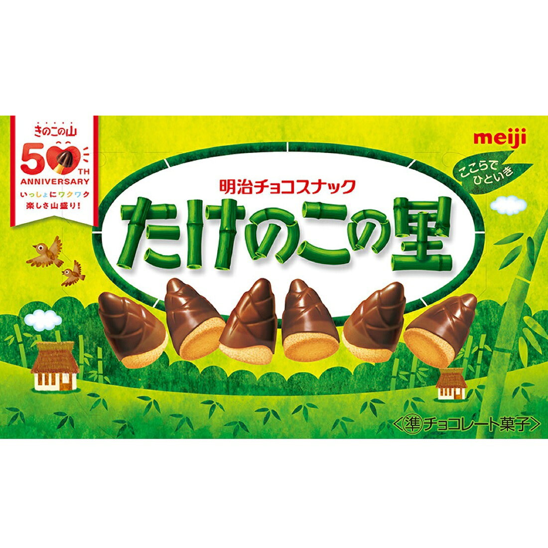 よりどり割】たけのこの里｜楽天マート - ネットスーパー