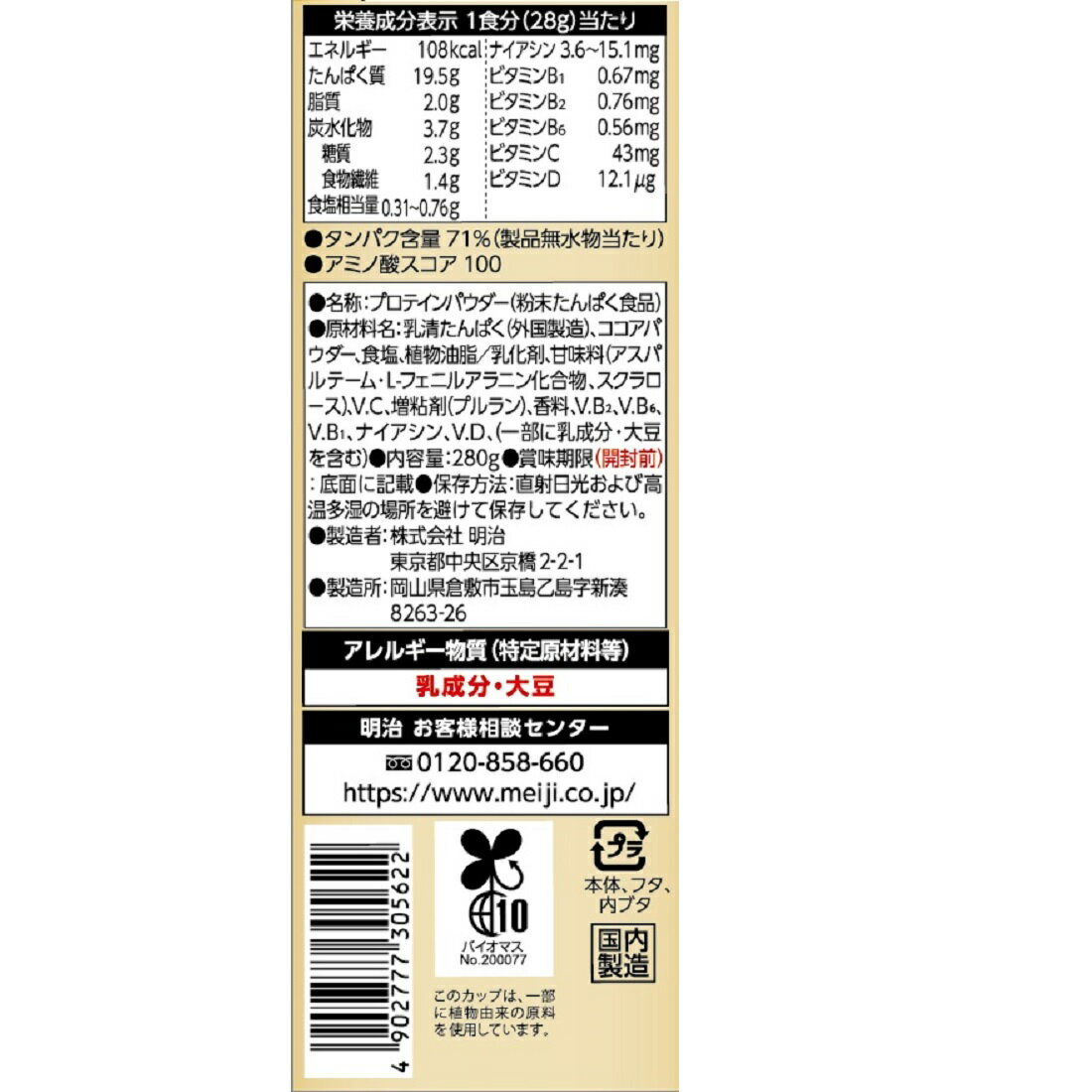 ザバス ホエイプロテイン100 リッチショコラ味 ５０食分 ３袋 Amazon.co.jp: ザバス(SAVAS) ホエイプロテイン100 リッチ