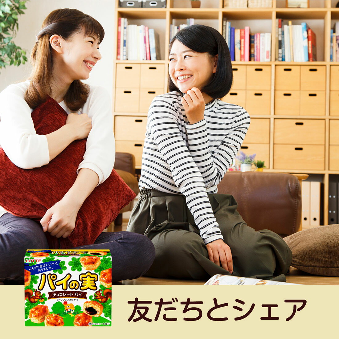 パイの実｜楽天マート - ネットスーパー