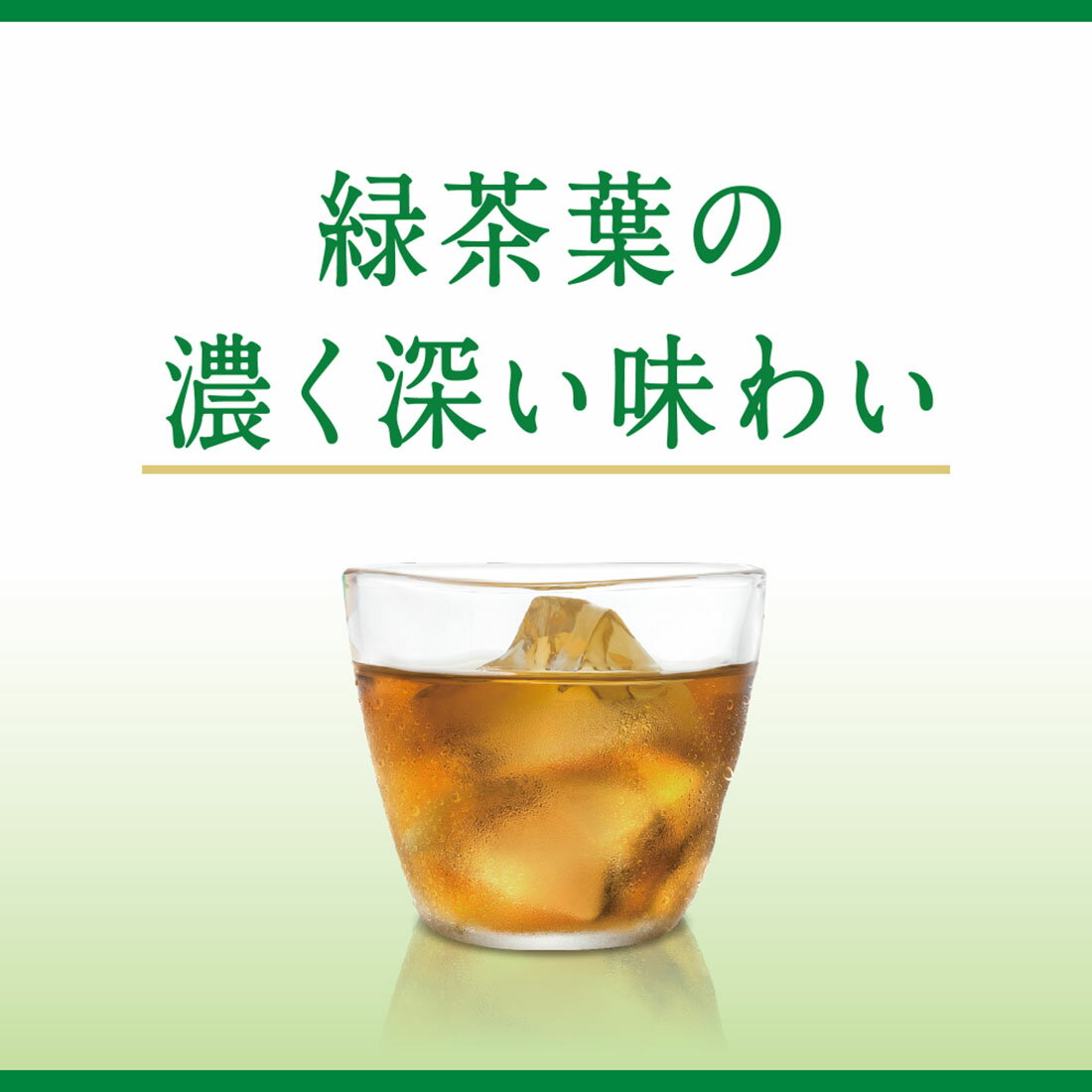キリン ヘルシア 緑茶｜楽天マート - ネットスーパー