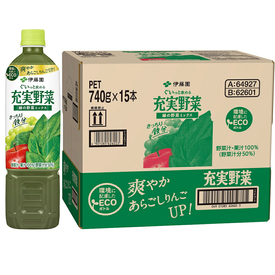 充実野菜 緑の野菜ミックス（1ケース）｜楽天マート - ネットスーパー