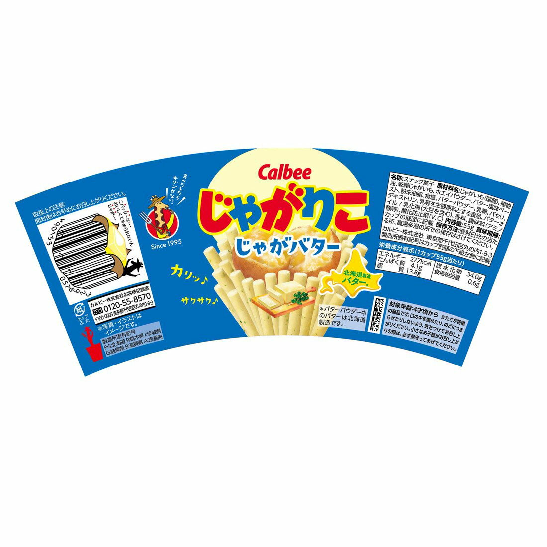 じゃがりこ じゃがバター｜楽天マート - ネットスーパー