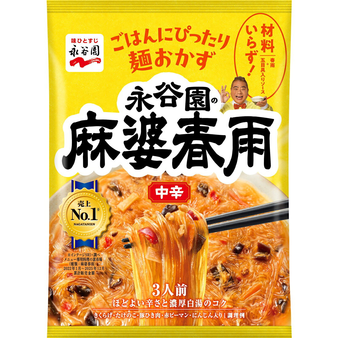 お菓子9箱 シチュー 麻婆春雨など他調味料 麻婆春雨 中辛｜楽天マート - ネットスーパー
