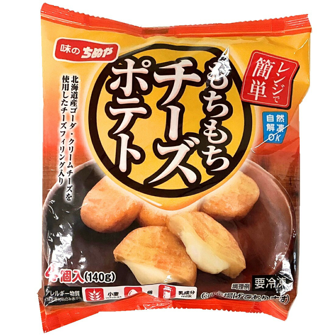 もちもちチーズポテト（レンジアップ）（冷凍）【楽天市場の厳選グルメ