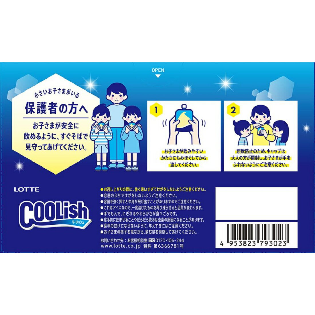 クーリッシュ バニラ＆チョコレート ミニサイズ（冷凍）｜楽天マート