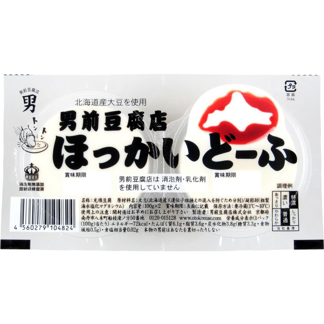 とうふ専用 ほっかいどーふ｜楽天マート - ネットスーパー