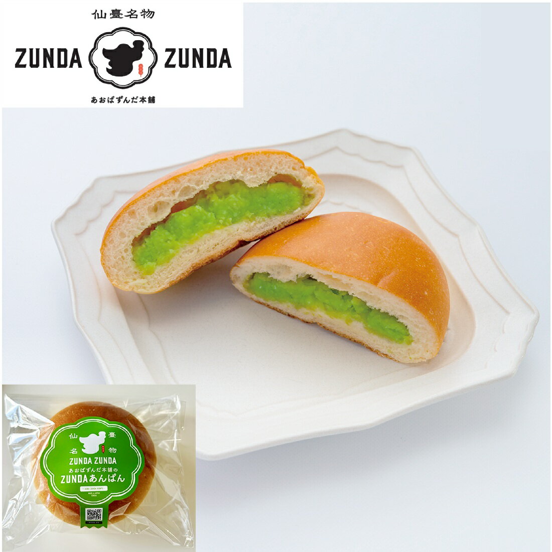 ZUNDAあんぱん（冷凍）｜楽天マート - ネットスーパー