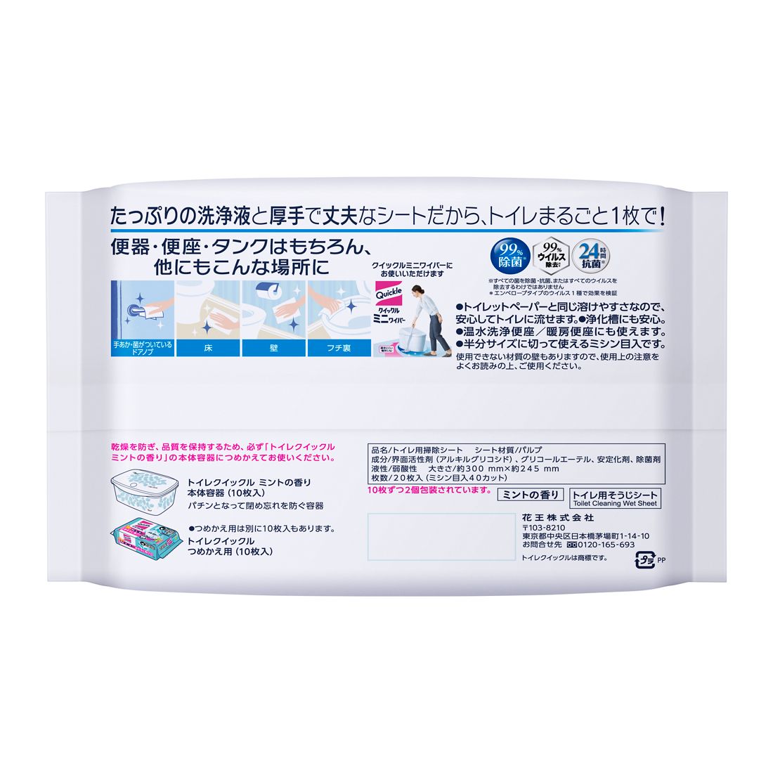 トイレクイックル つめかえ用 ジャンボパック｜楽天マート - ネット
