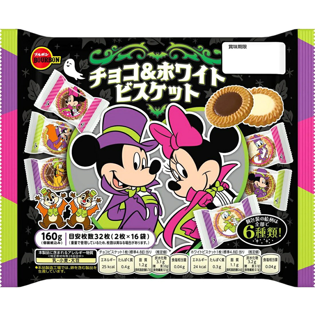 ディズニーチョコ＆ホワイトビスケットハロウィン｜楽天マート
