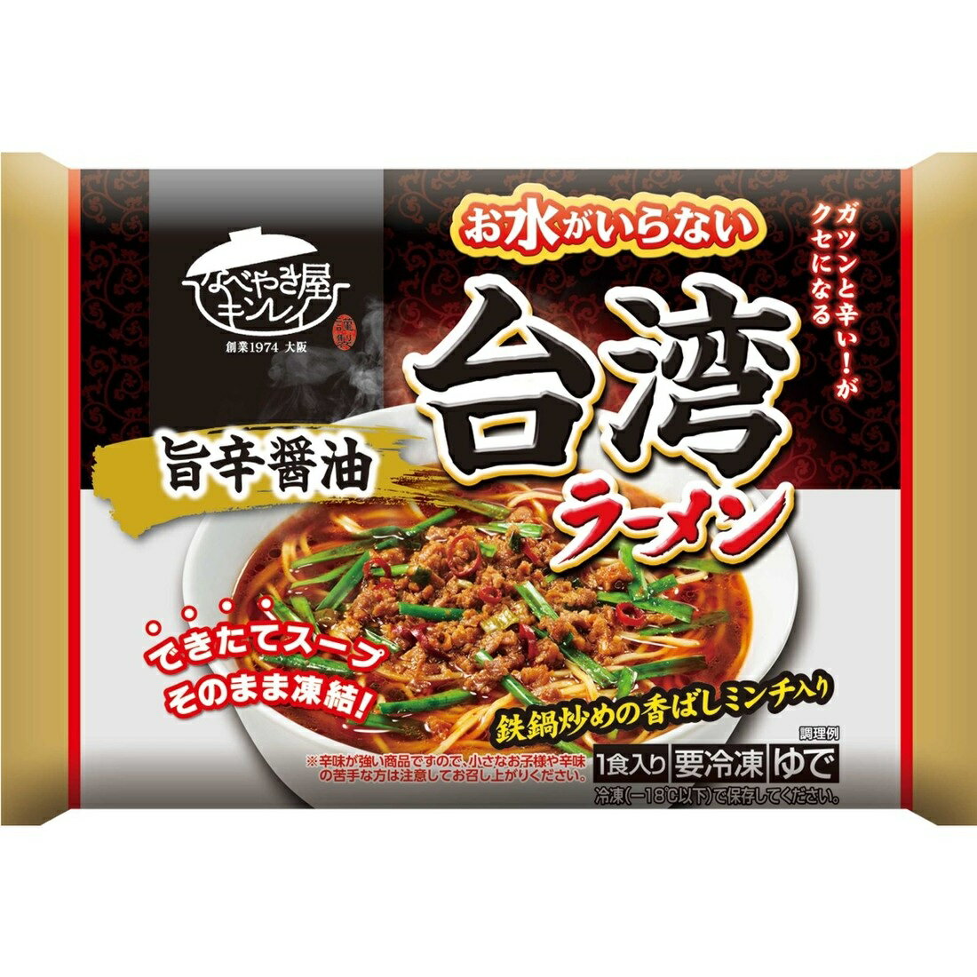 お水がいらない台湾ラーメン（冷凍）｜楽天マート - ネットスーパー