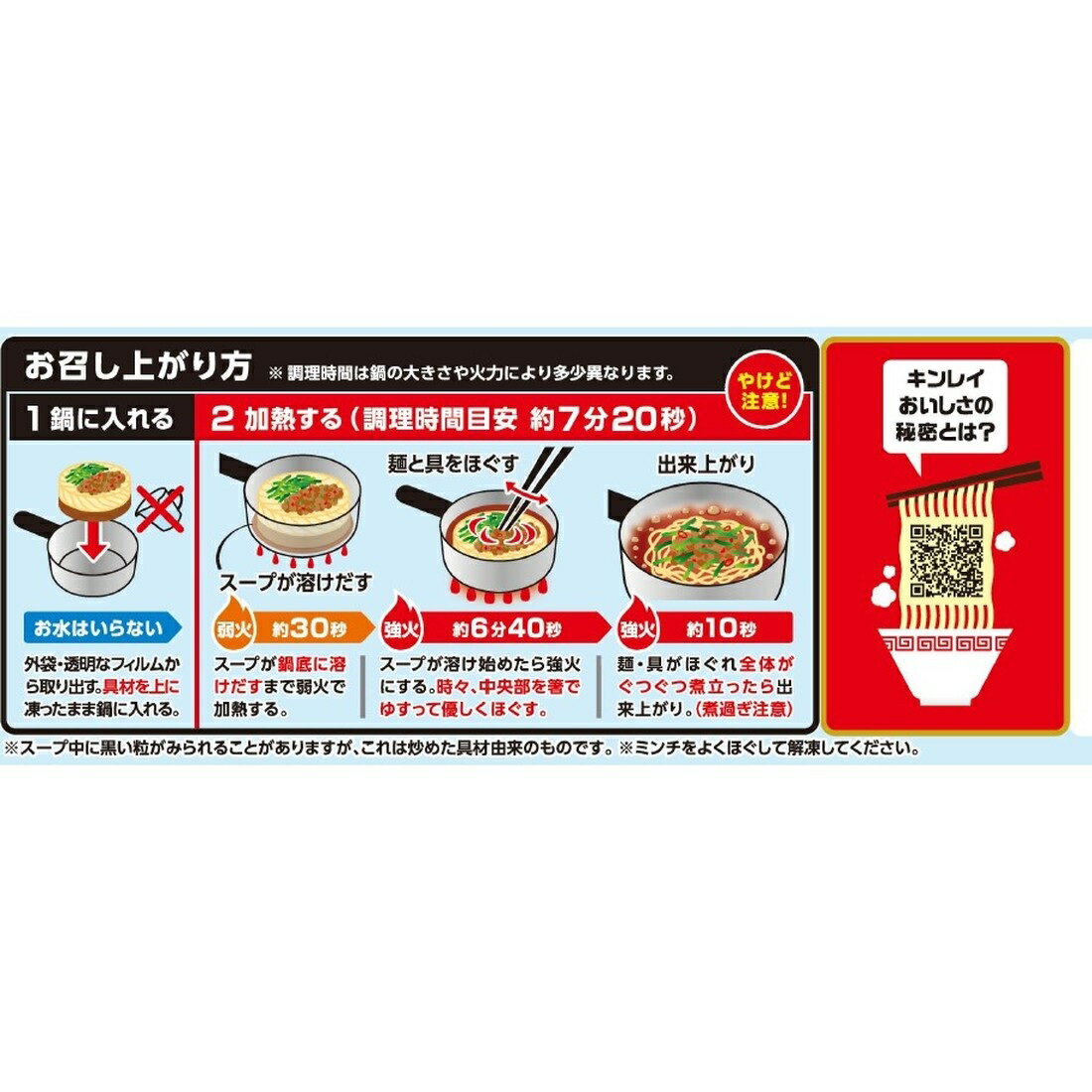 お水がいらない台湾ラーメン（冷凍）｜楽天マート - ネットスーパー