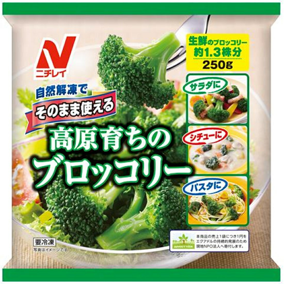 そのまま使える高原育ちのブロッコリー（冷凍）｜楽天マート - ネット