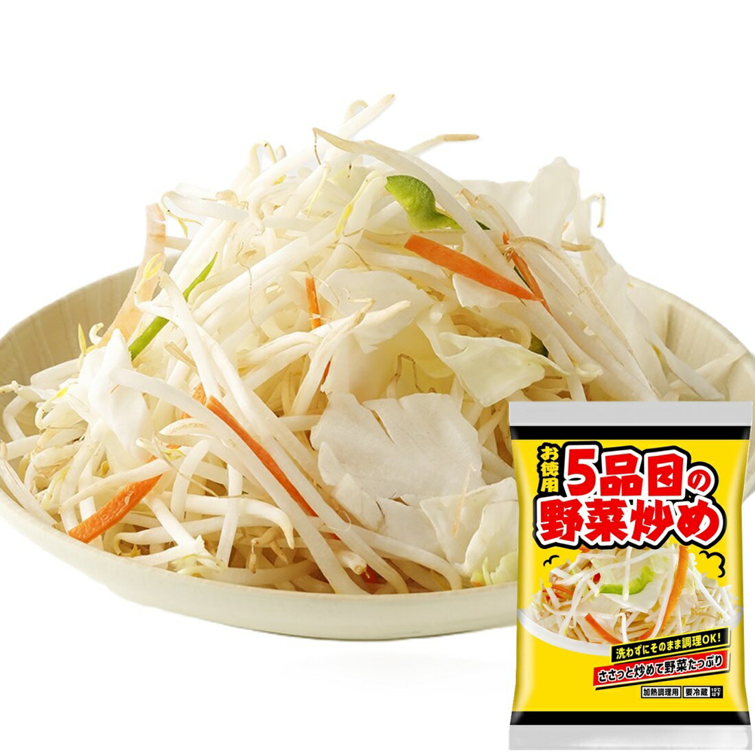 お野菜  お徳用5品目の野菜炒め｜楽天マート - ネットスーパー