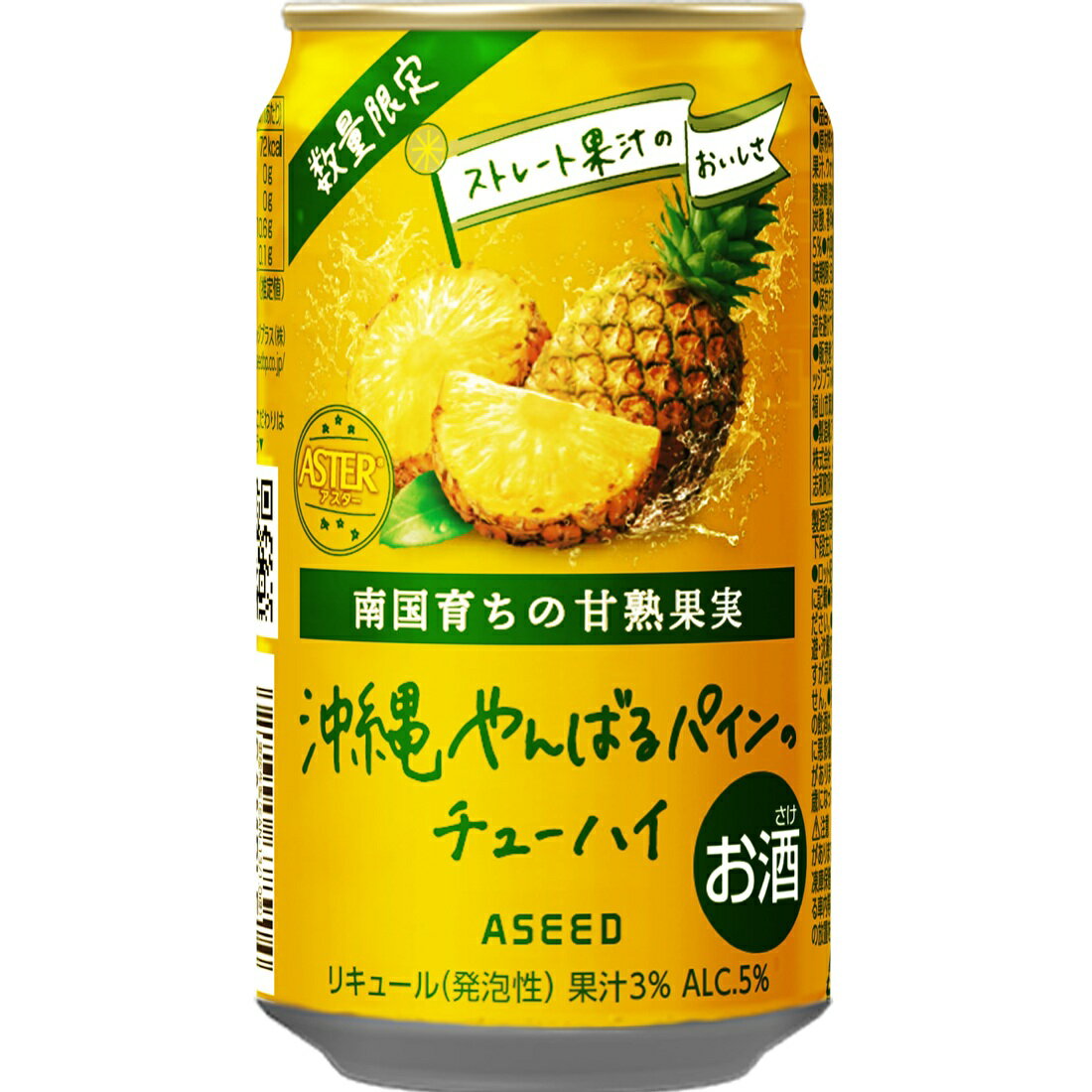 沖縄やんばるパインチューハイ｜楽天マート - ネットスーパー