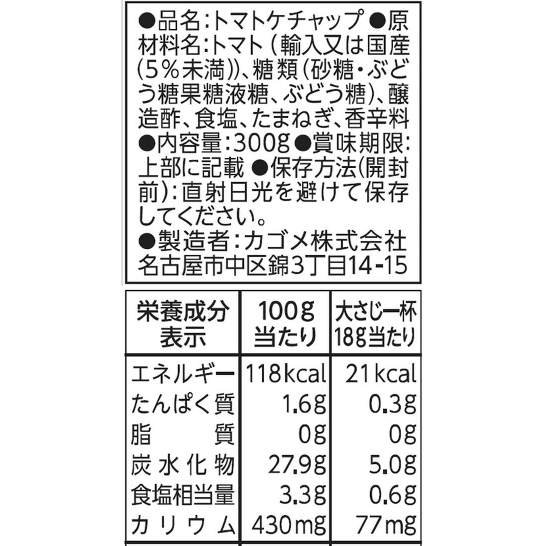 トマトケチャップ｜楽天マート - ネットスーパー