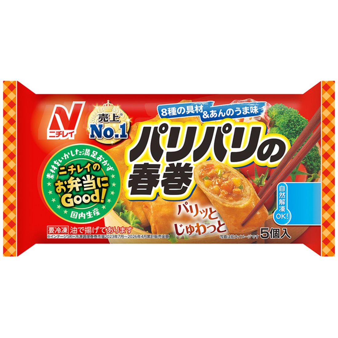 パリパリの春巻（冷凍）｜楽天マート - ネットスーパー