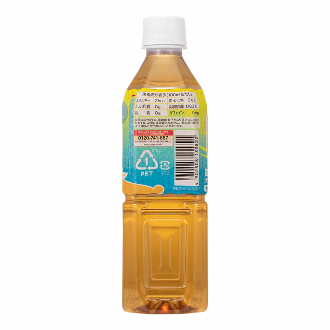 ベビー麦茶 Amazon.co.jp: Pigeon Baby Beverage Baby Barley Tea R 16.9 fl