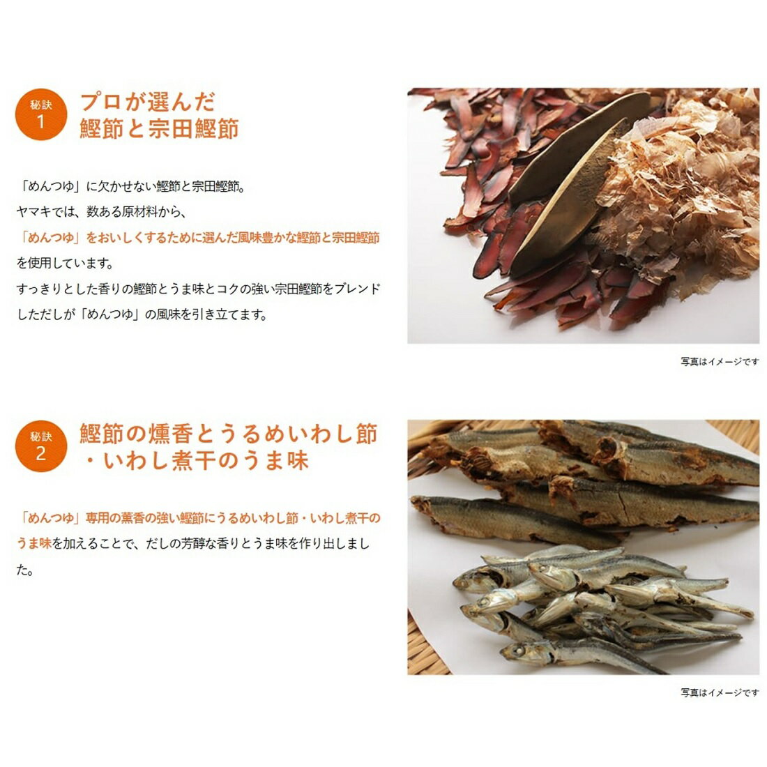 ヤマキ めんつゆ｜楽天マート - ネットスーパー