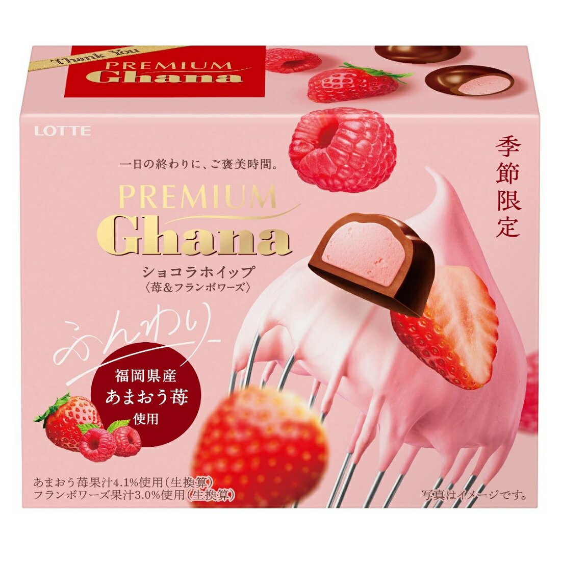【チョコボーイさん専用】 プレミアムガーナ ショコラホイップ 苺&フランボワーズ｜楽天