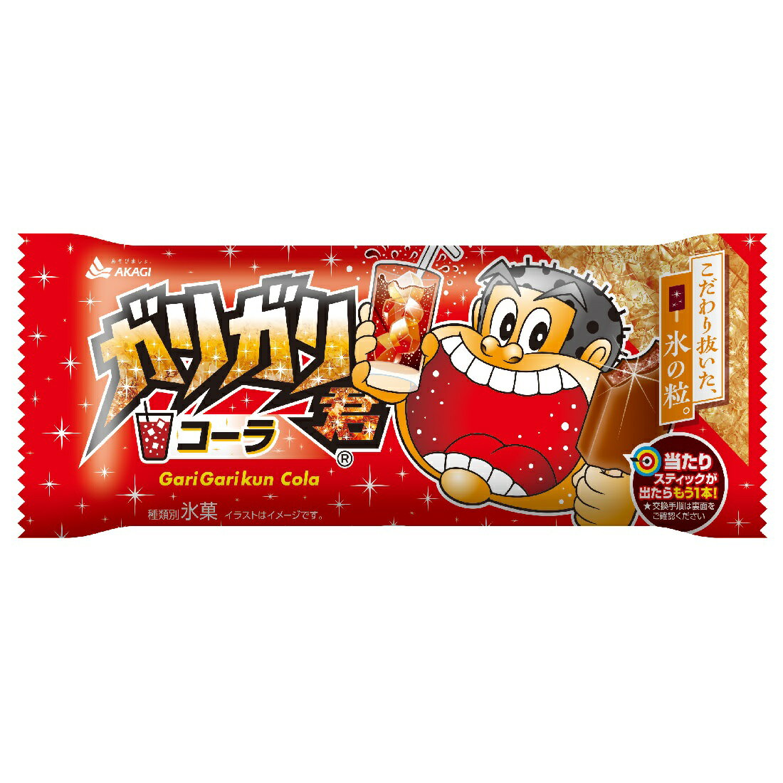 ガリガリ君コーラ（冷凍）｜楽天マート - ネットスーパー