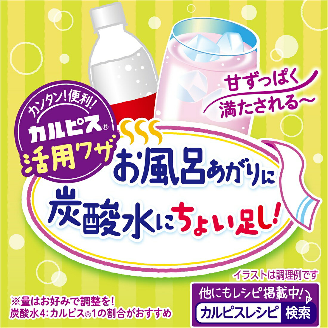 カルピス巨峰｜楽天マート - ネットスーパー