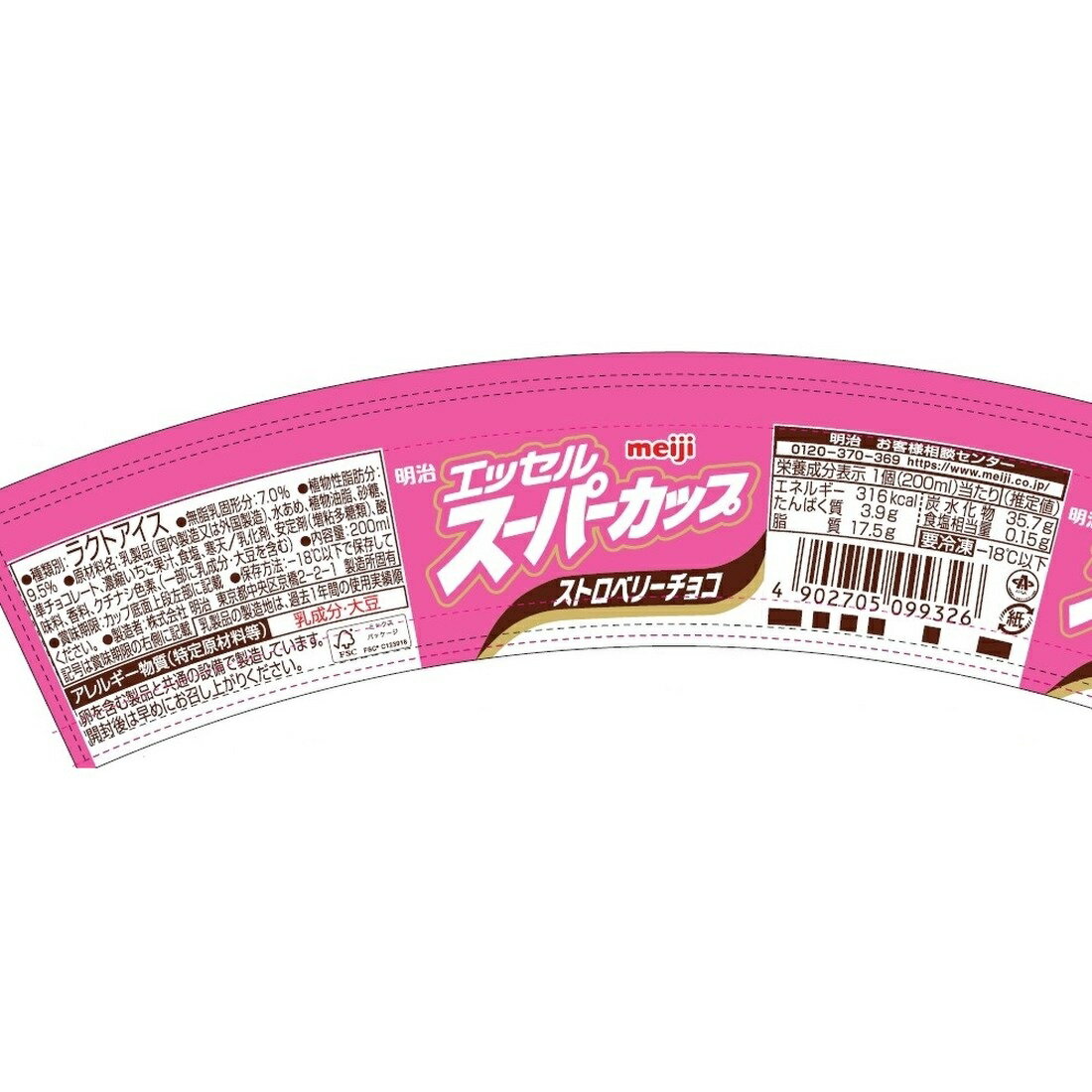エッセル スーパーカップストロベリーチョコ（冷凍）｜楽天マート