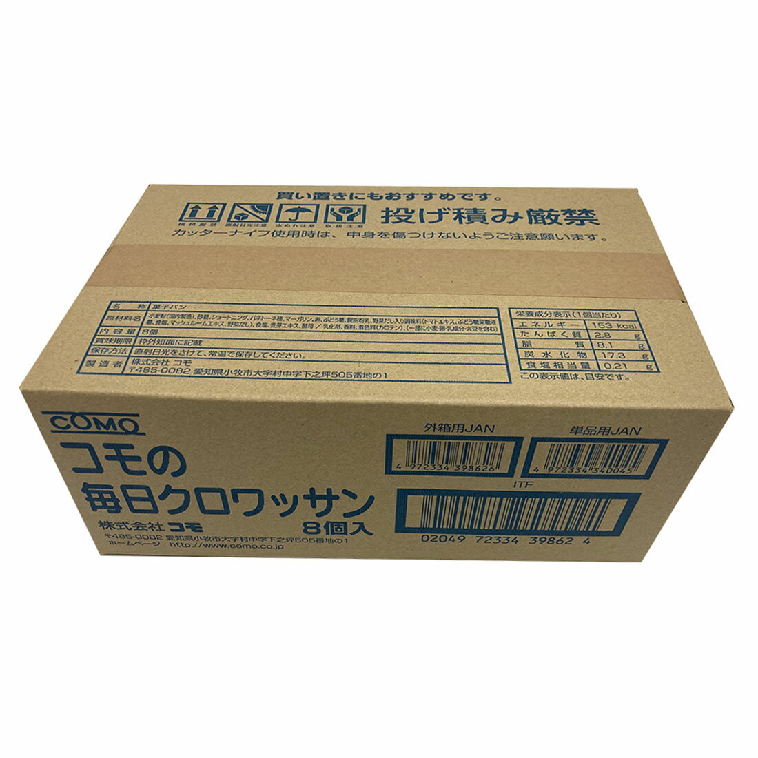 毎日クロワッサン8個入り｜楽天マート - ネットスーパー