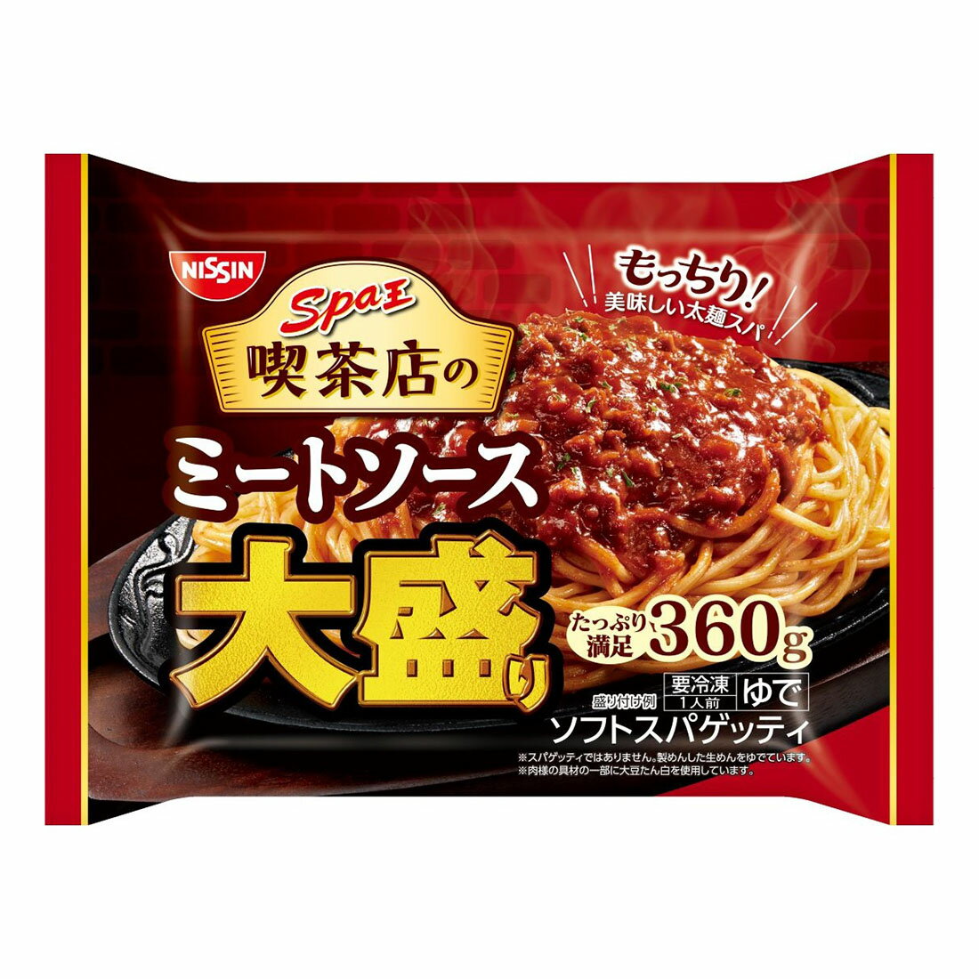 スパ王 喫茶店の ミートソース 大盛り （冷凍）｜楽天マート - ネット