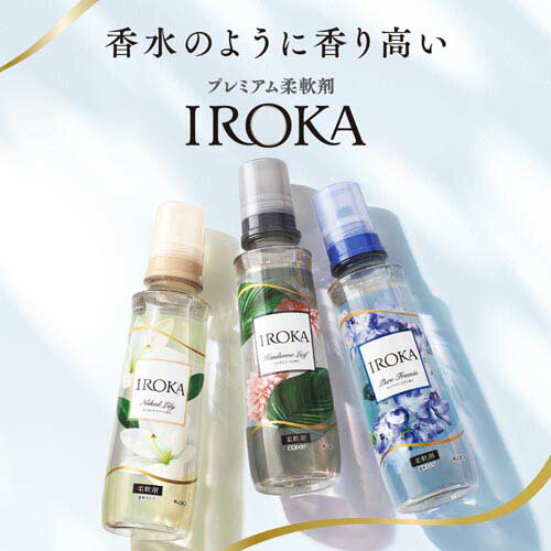 IROKA ネイキッドリリー 本体｜楽天マート - ネットスーパー