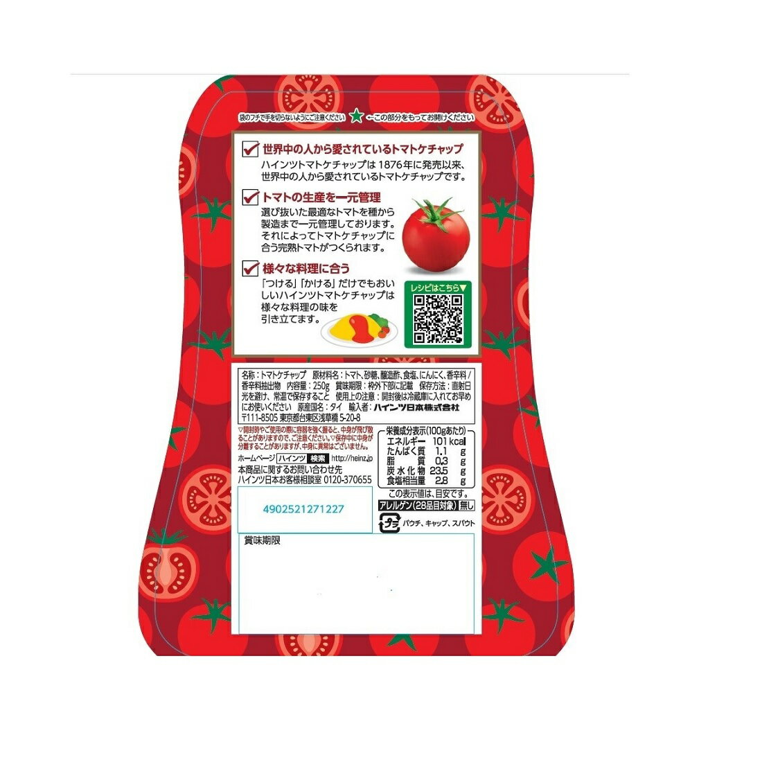 推しプライス】トマトケチャップ パウチタイプ｜楽天マート - ネット