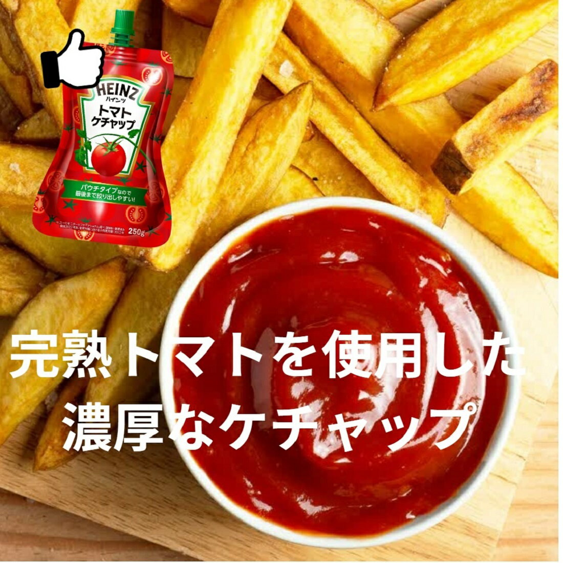 推しプライス】トマトケチャップ パウチタイプ｜楽天マート - ネット