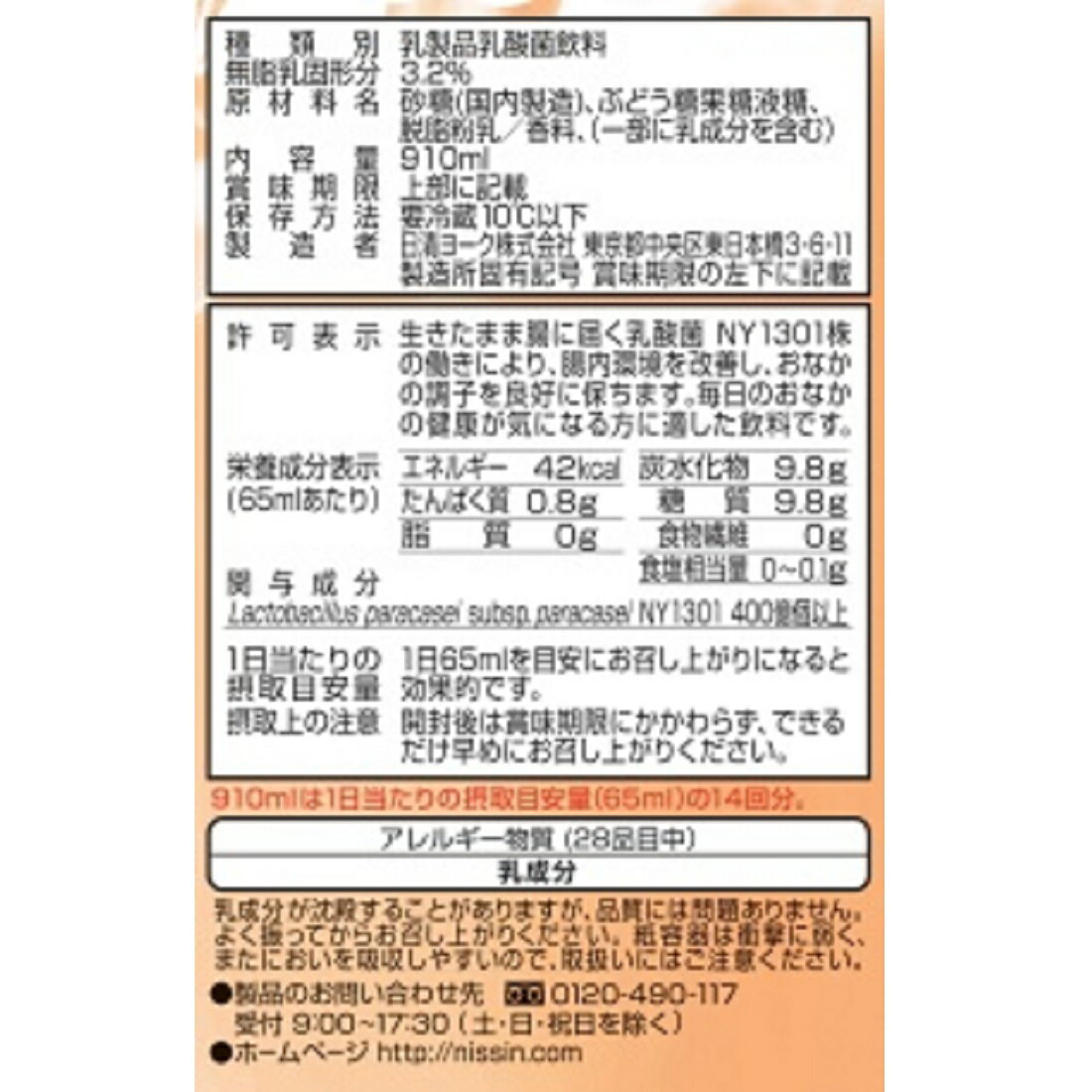 ピルクル400｜楽天マート - ネットスーパー