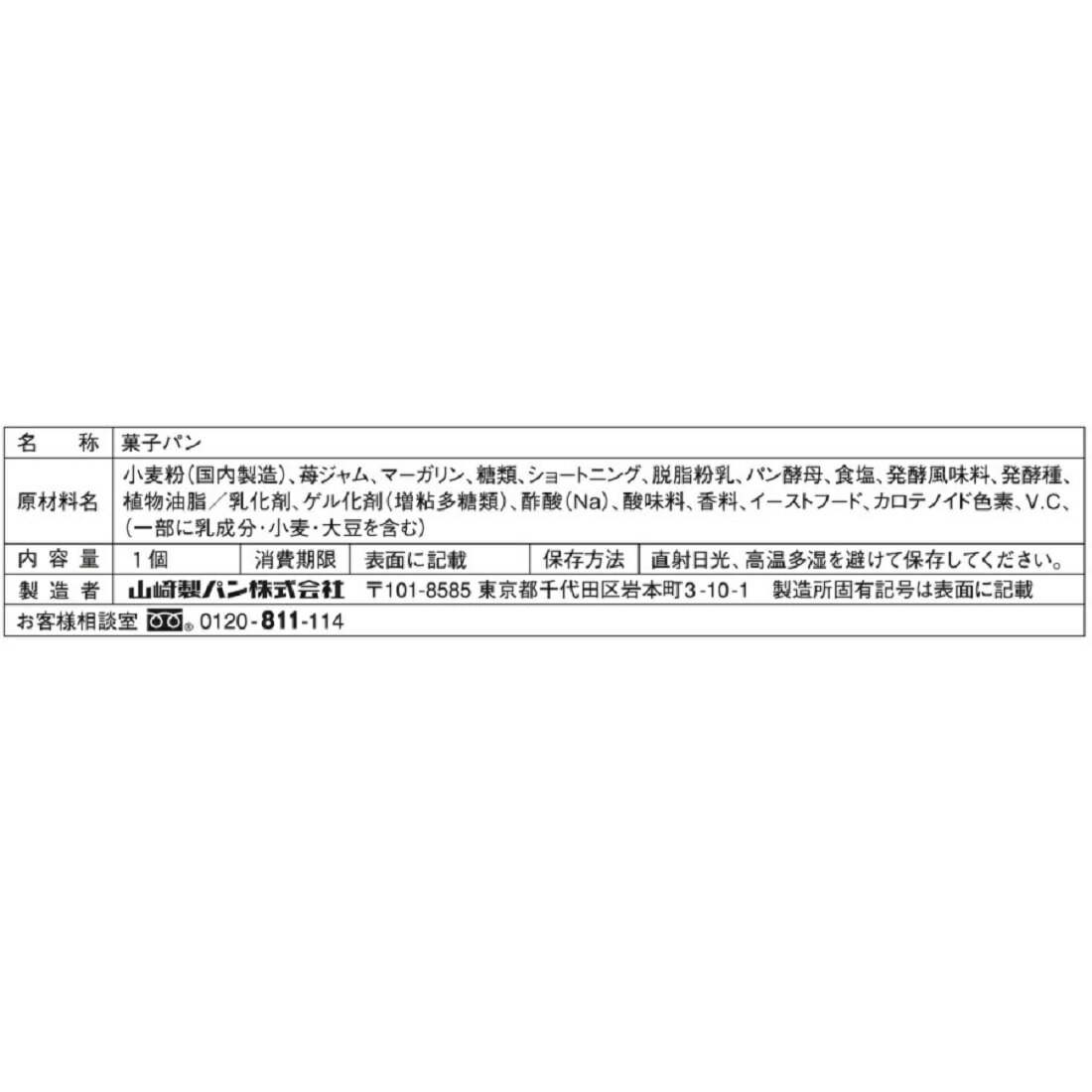 ジャムコッペ コッペパン ジャム＆マーガリン｜楽天マート - ネットスーパー