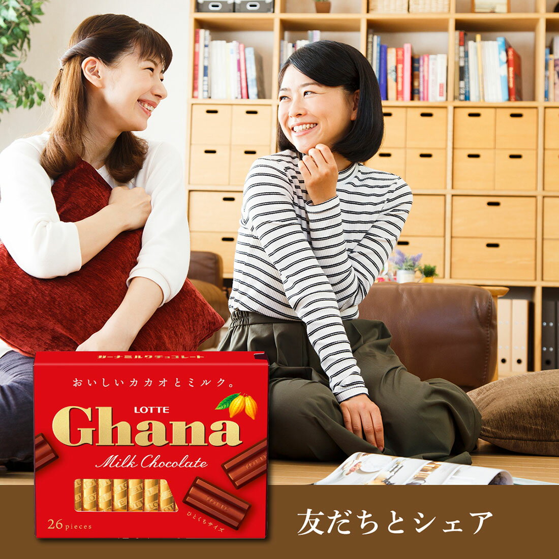 問屋 国分ネット卸】ロッテ ガーナミルク 92gx18: 菓子 ～ 卸