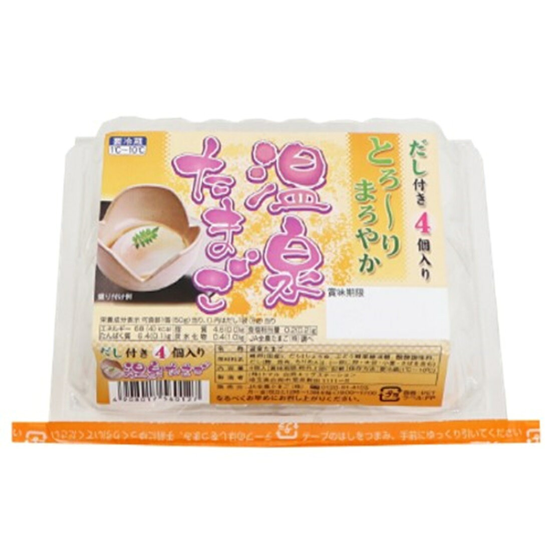 とろーりまろやか温泉たまご（たれ付き）｜楽天マート - ネットスーパー