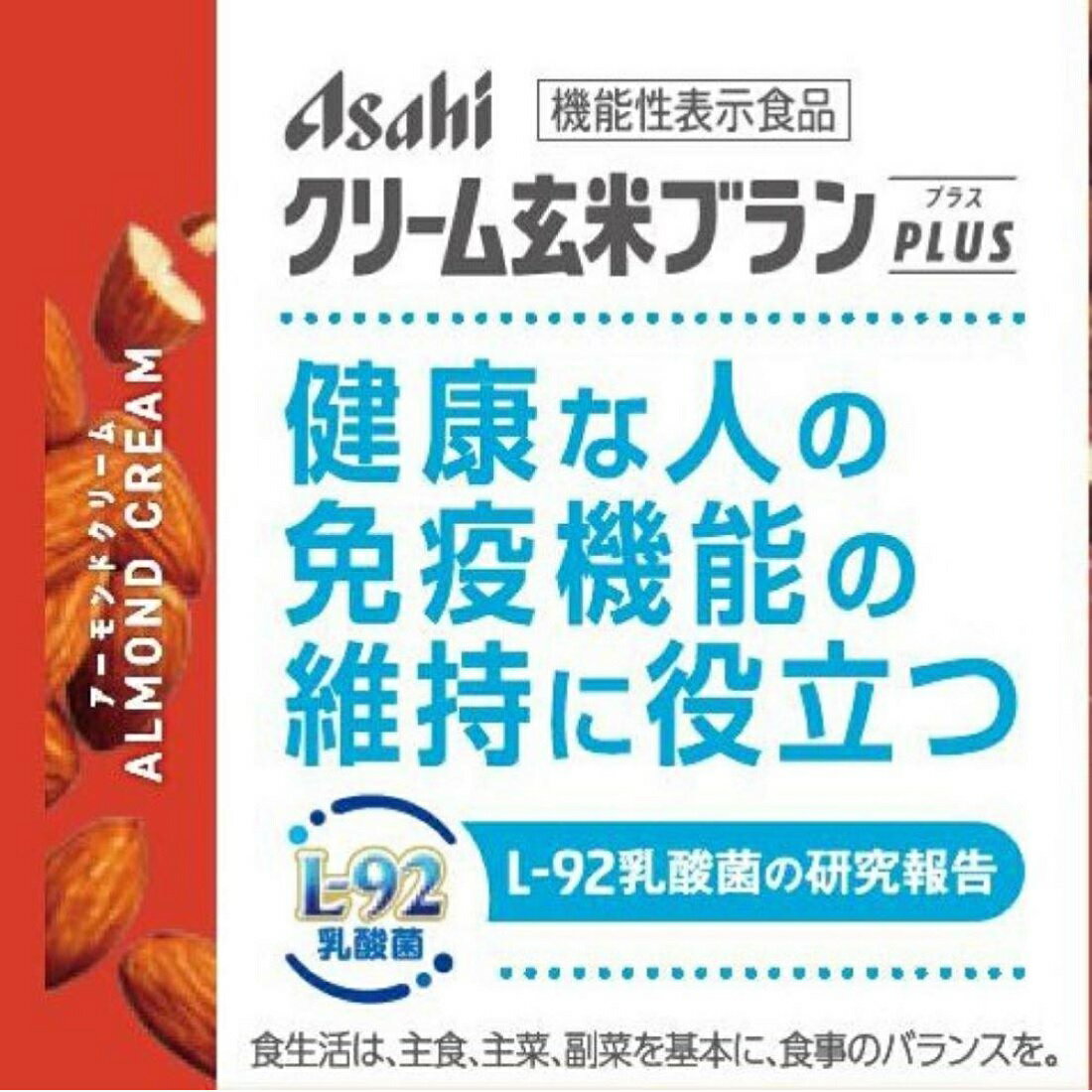 クリーム玄米ブランプラス アーモンドクリーム｜楽天マート - ネット