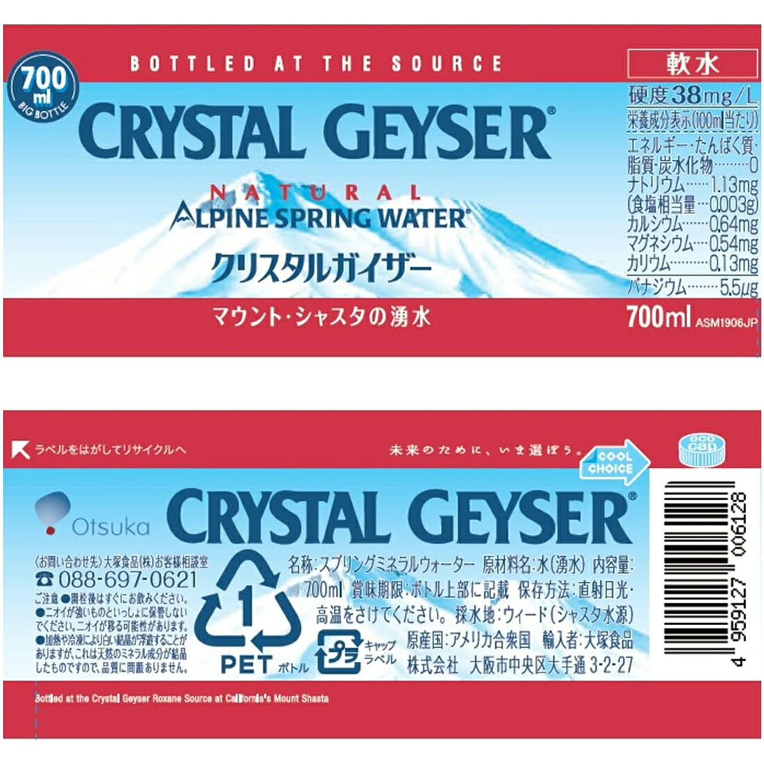 クリスタルガイザー（1ケース）｜楽天マート - ネットスーパー