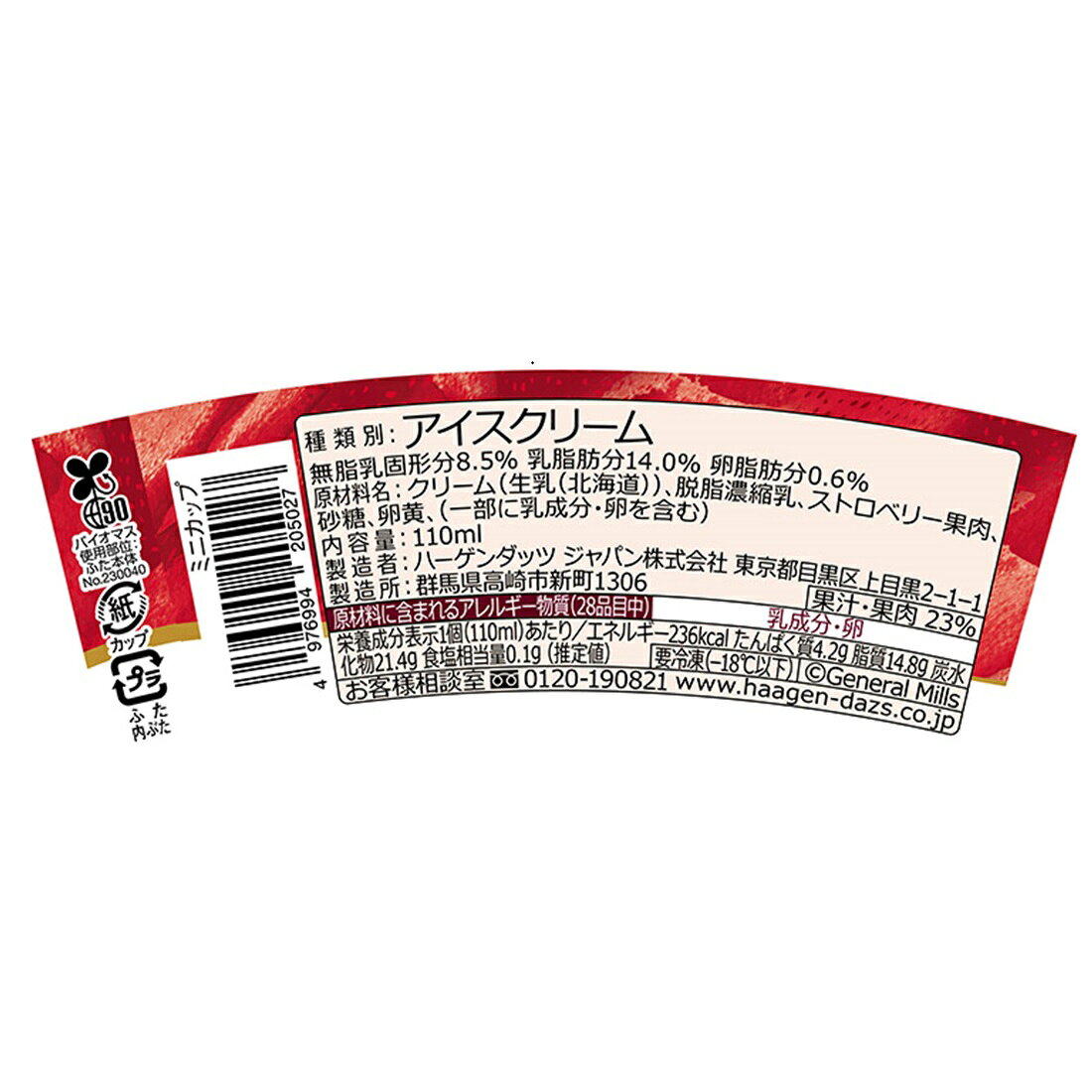 ミニカップ ストロベリー（冷凍）｜楽天マート - ネットスーパー