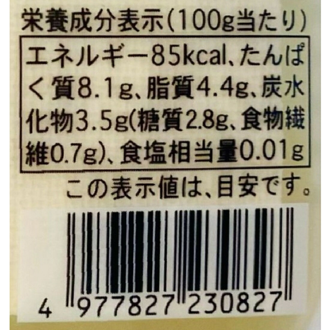 北海道産大豆「とよまさり」100％北海道木綿｜楽天マート - ネットスーパー