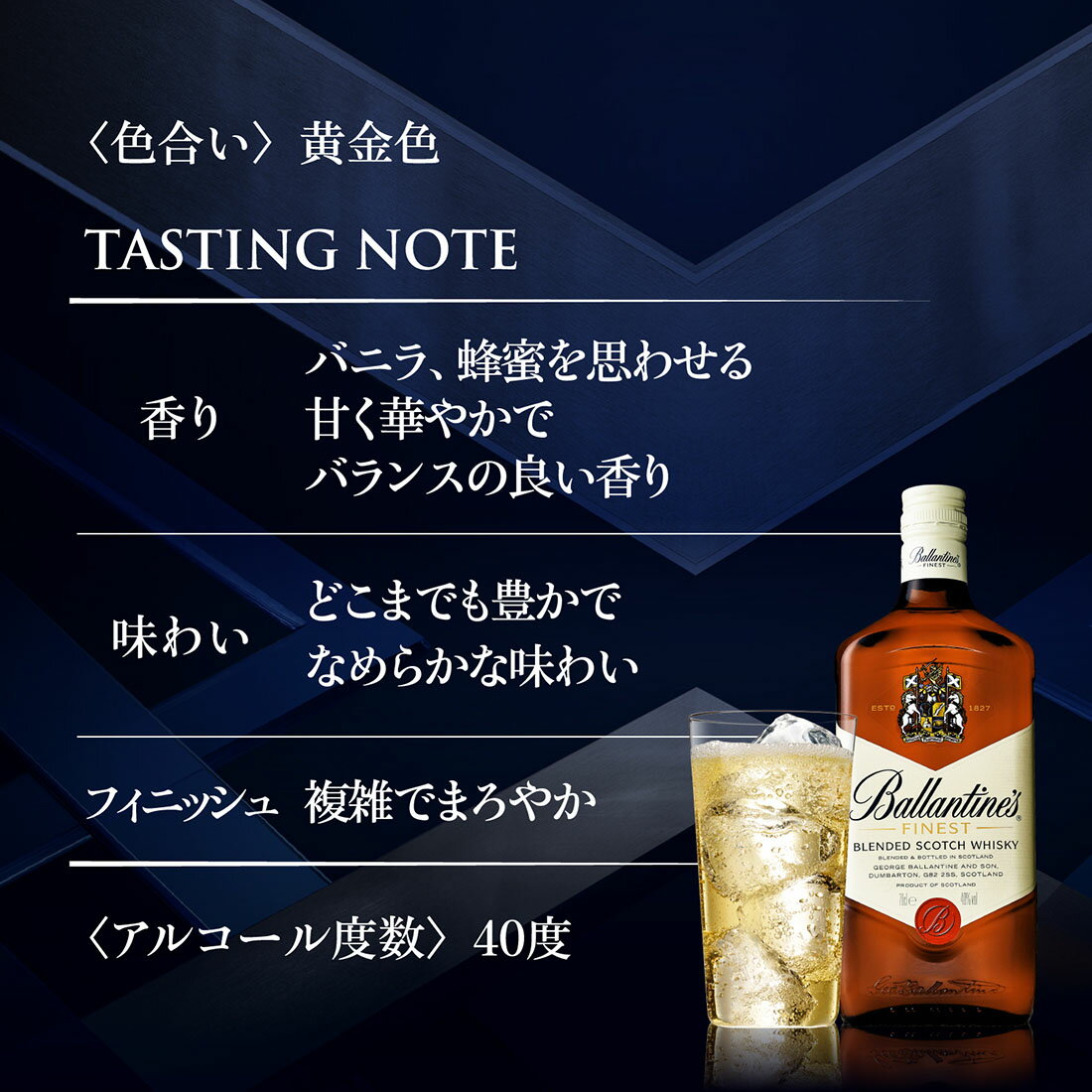 バランタイン ファイネスト 40度｜楽天マート - ネットスーパー